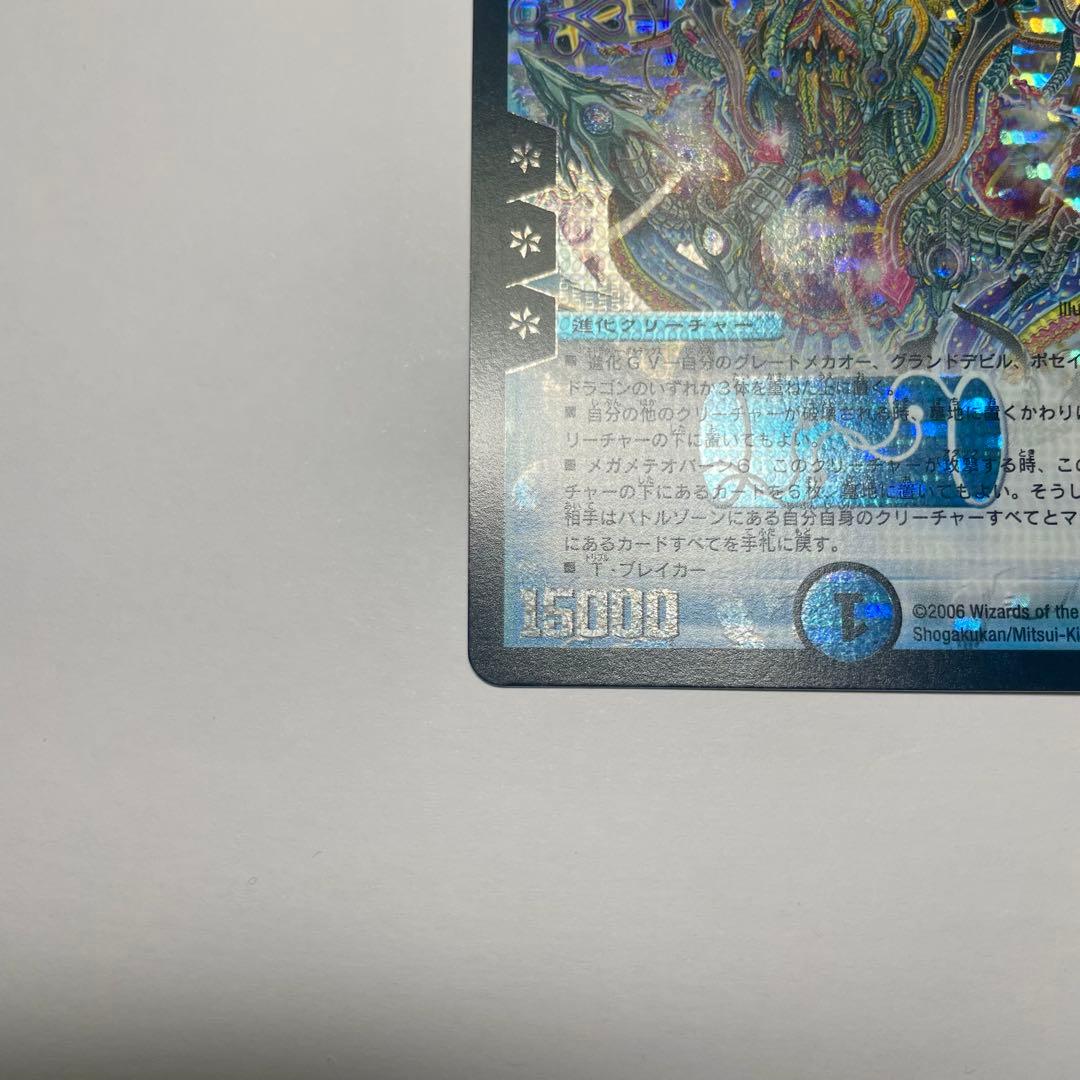 ワンオーナー 超神星ペテルギウスファイナルキャノン 初期 1056 - メルカリ