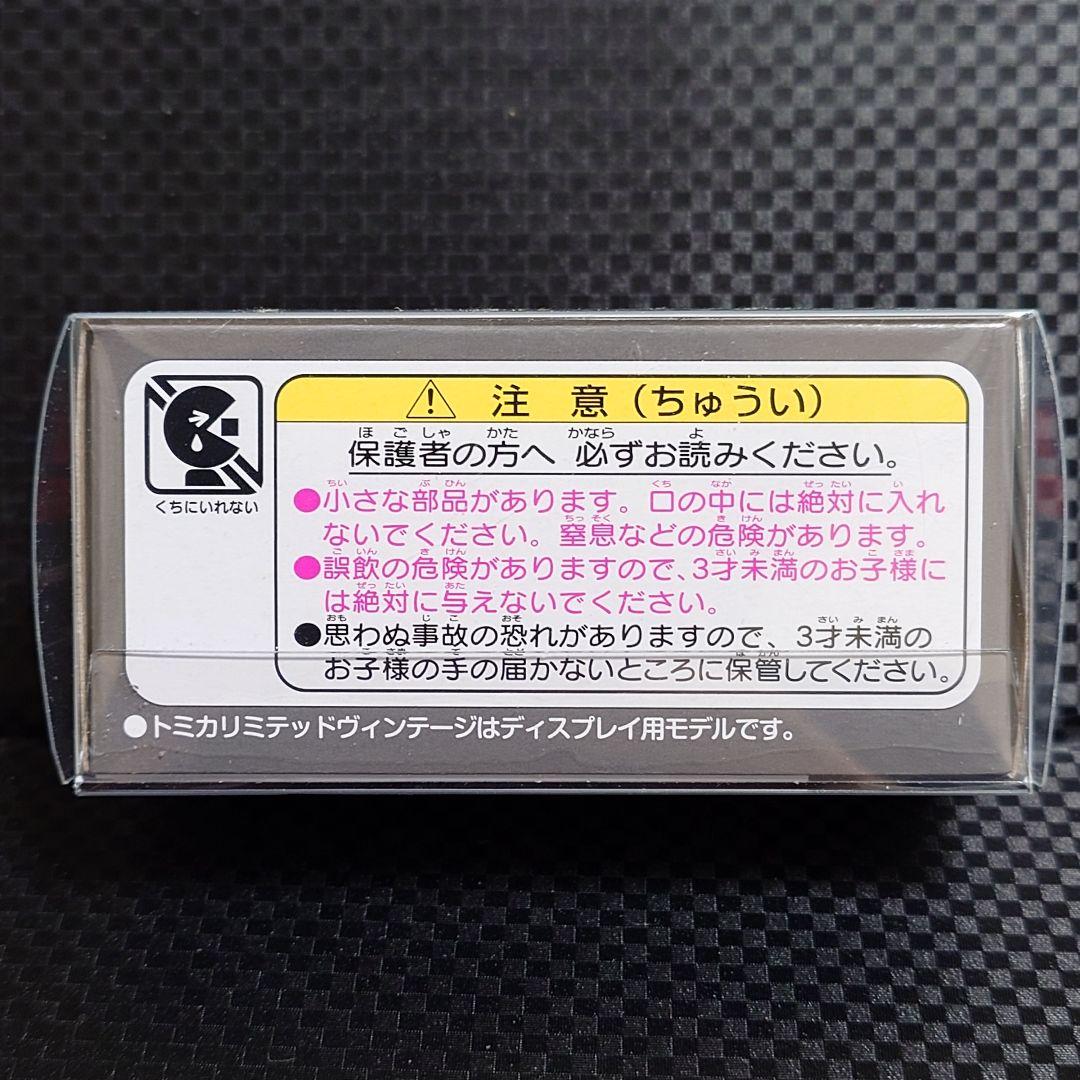 トミカリミテッドヴィンテージ ポルシェ 911(1966年式)LV-86f 新品