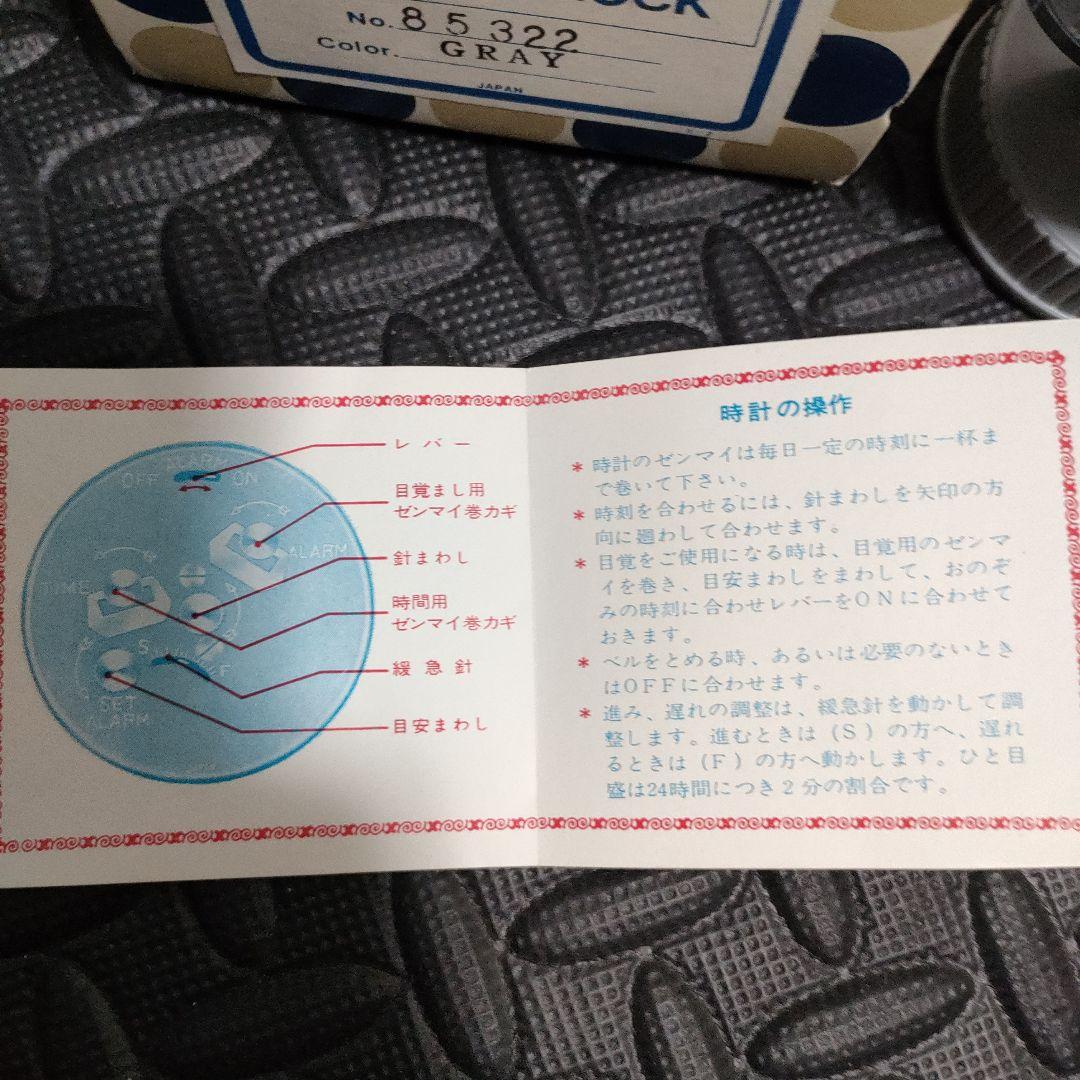 当時物 ゼンマイ 手巻き Rhythm アラームクロック 昭和レトロ
