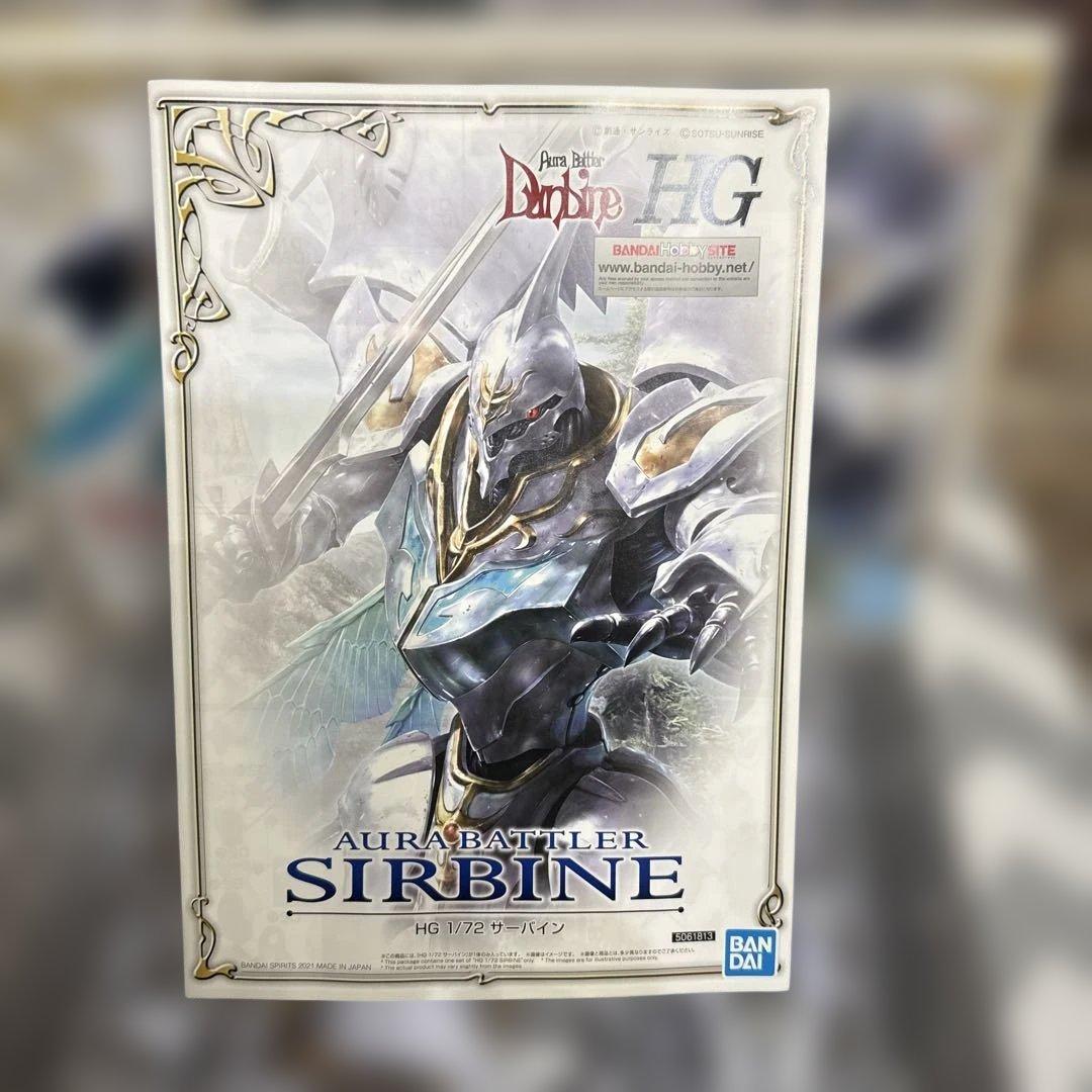 HGサーバイン & PLAMAXサーバイン