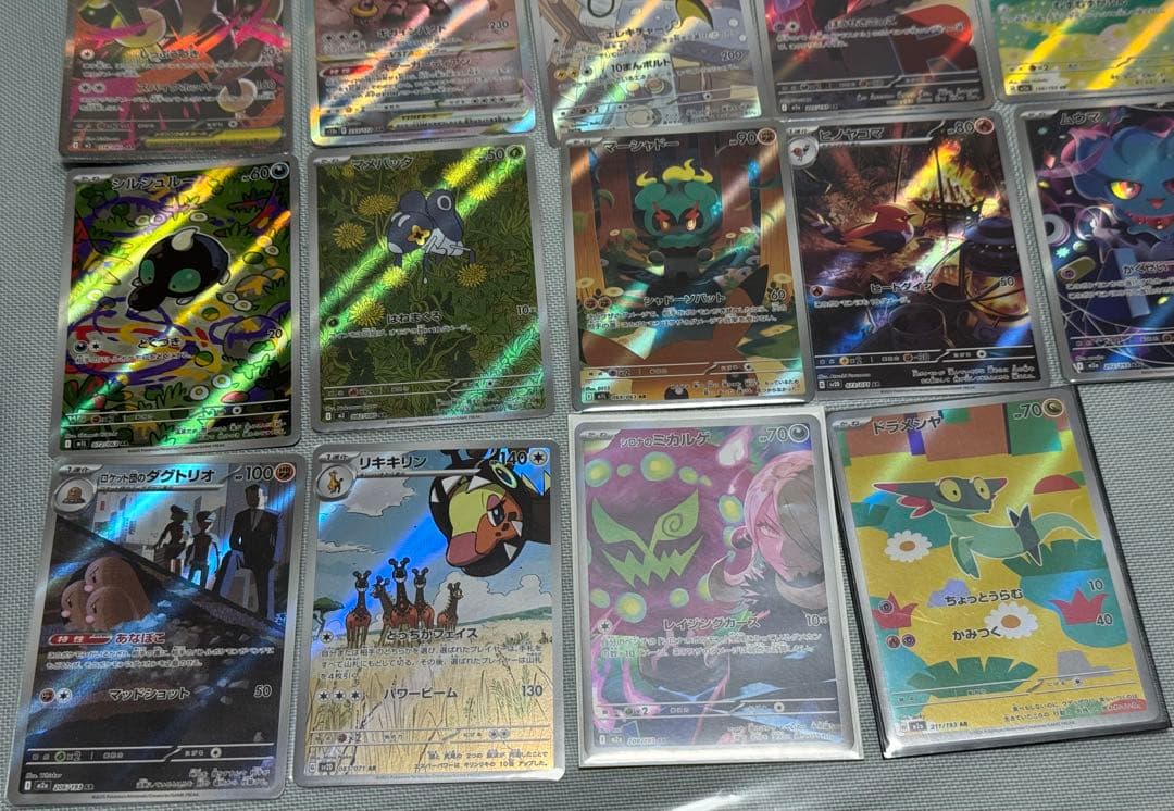 ポケモンカード SAR AR まとめ売り