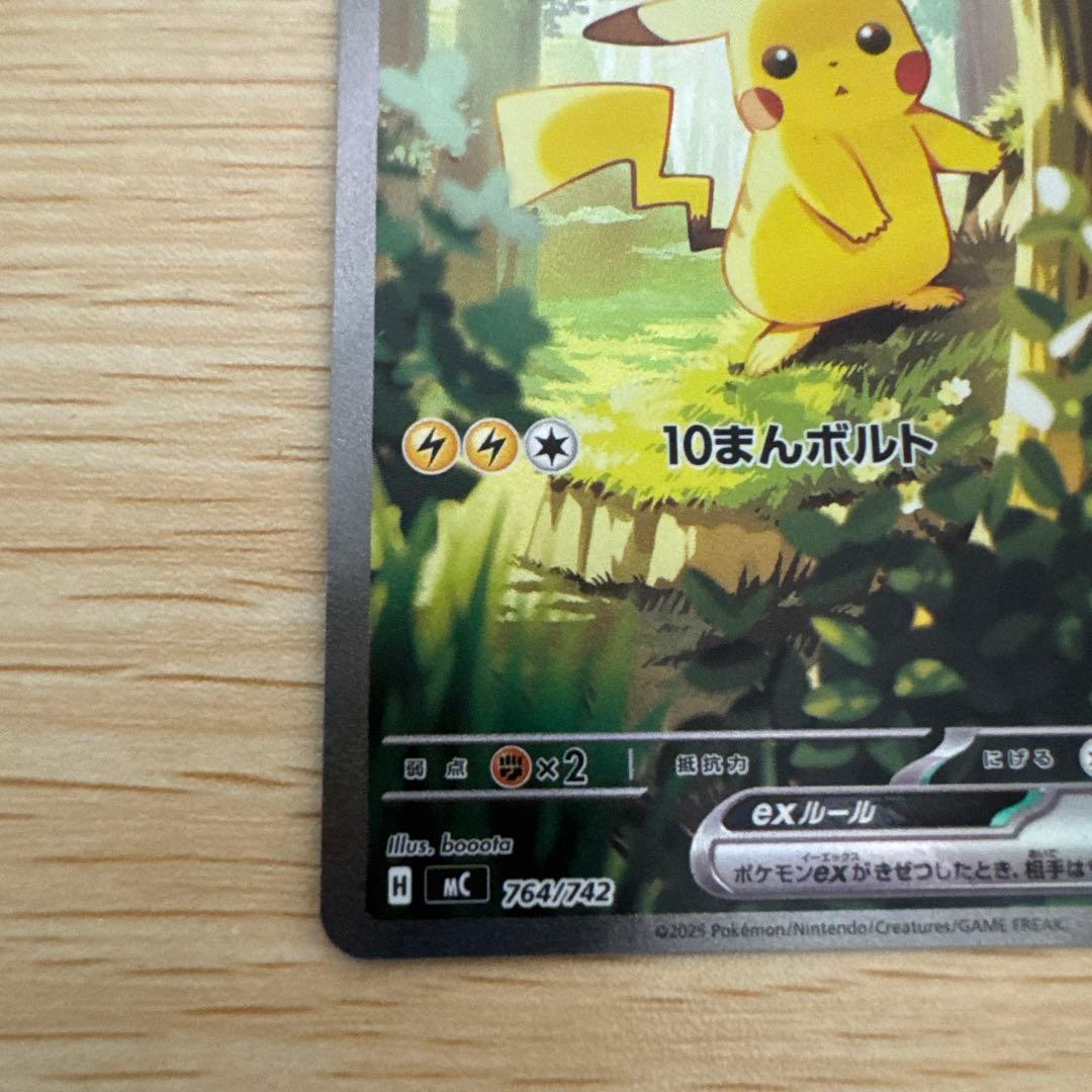 【即日発送】ポケモンカードスタートデッキ100 ピカチュウ ex sar