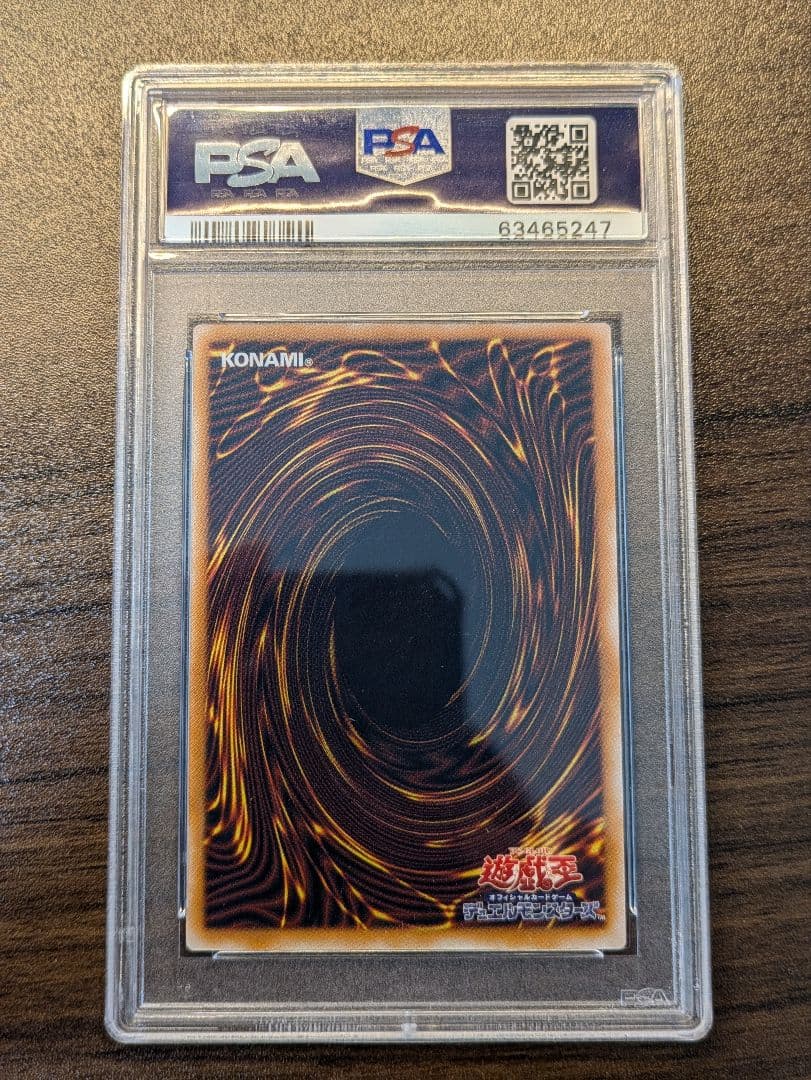 青眼の白龍　旧レリーフ　SM-51 レリブル　通常版