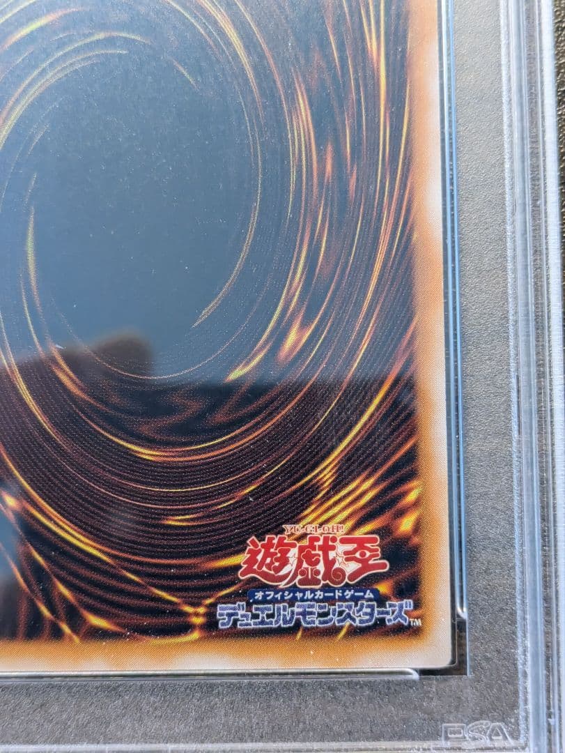 青眼の白龍　旧レリーフ　SM-51 レリブル　通常版