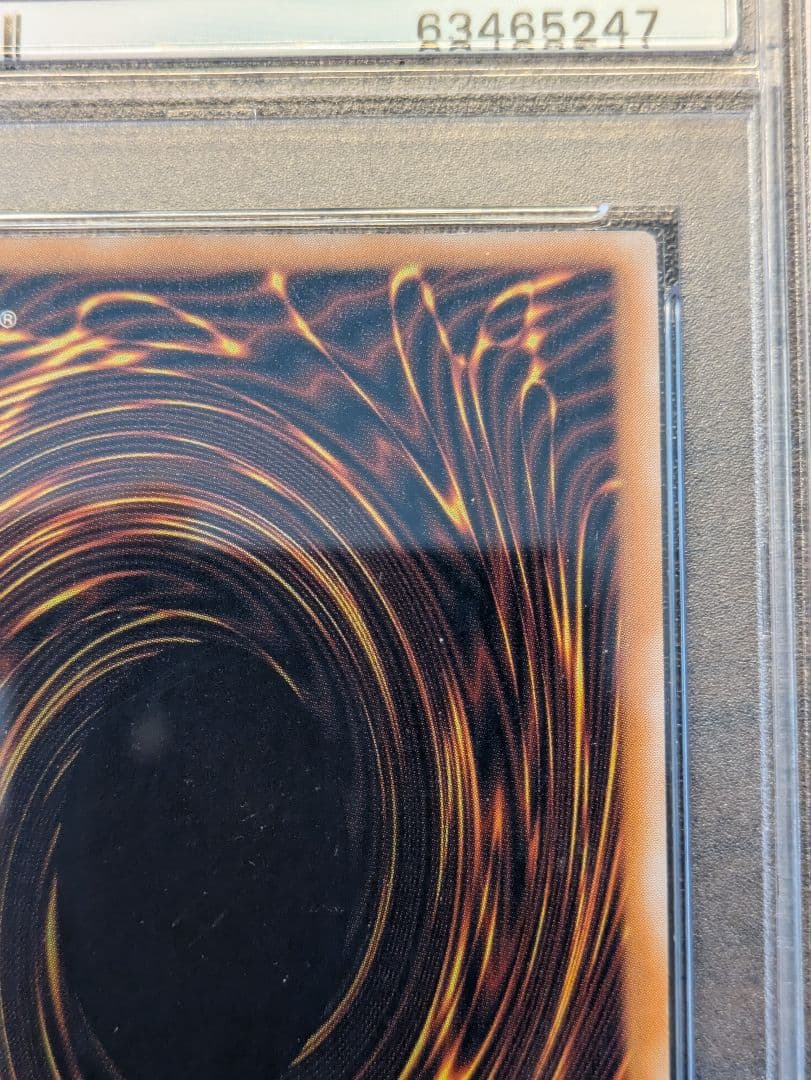 青眼の白龍　旧レリーフ　SM-51 レリブル　通常版