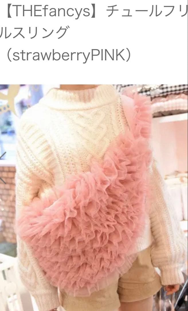 thefancys×ピコネ チュールフリルスリング ピコネthefancys チュール