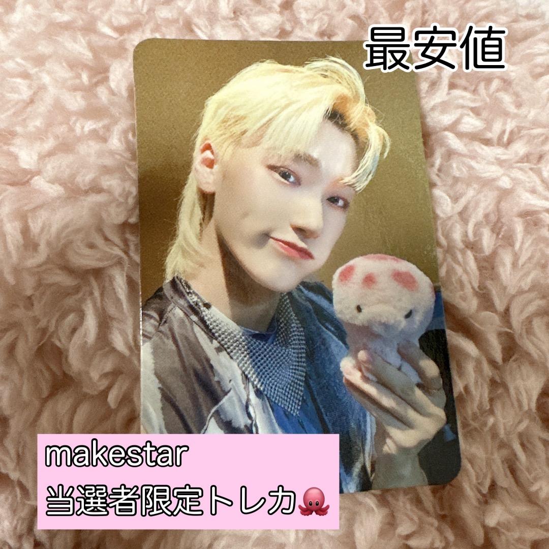 ATEEZ アチズ サン makestar 当選者 限定 トレカ