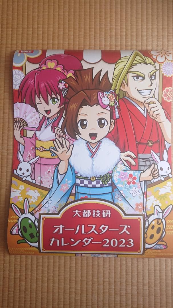 大都技研 壁掛けカレンダー 2021～23年 - メルカリ