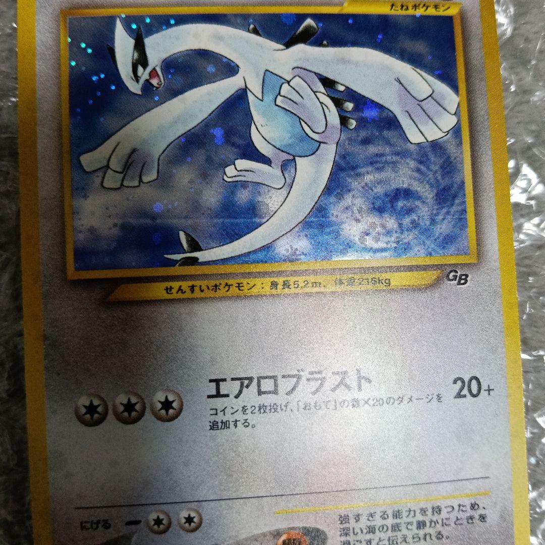 【極美品！ルギア ＆GR団のミュウッ-パンフ無しなら安心鑑定設定します。