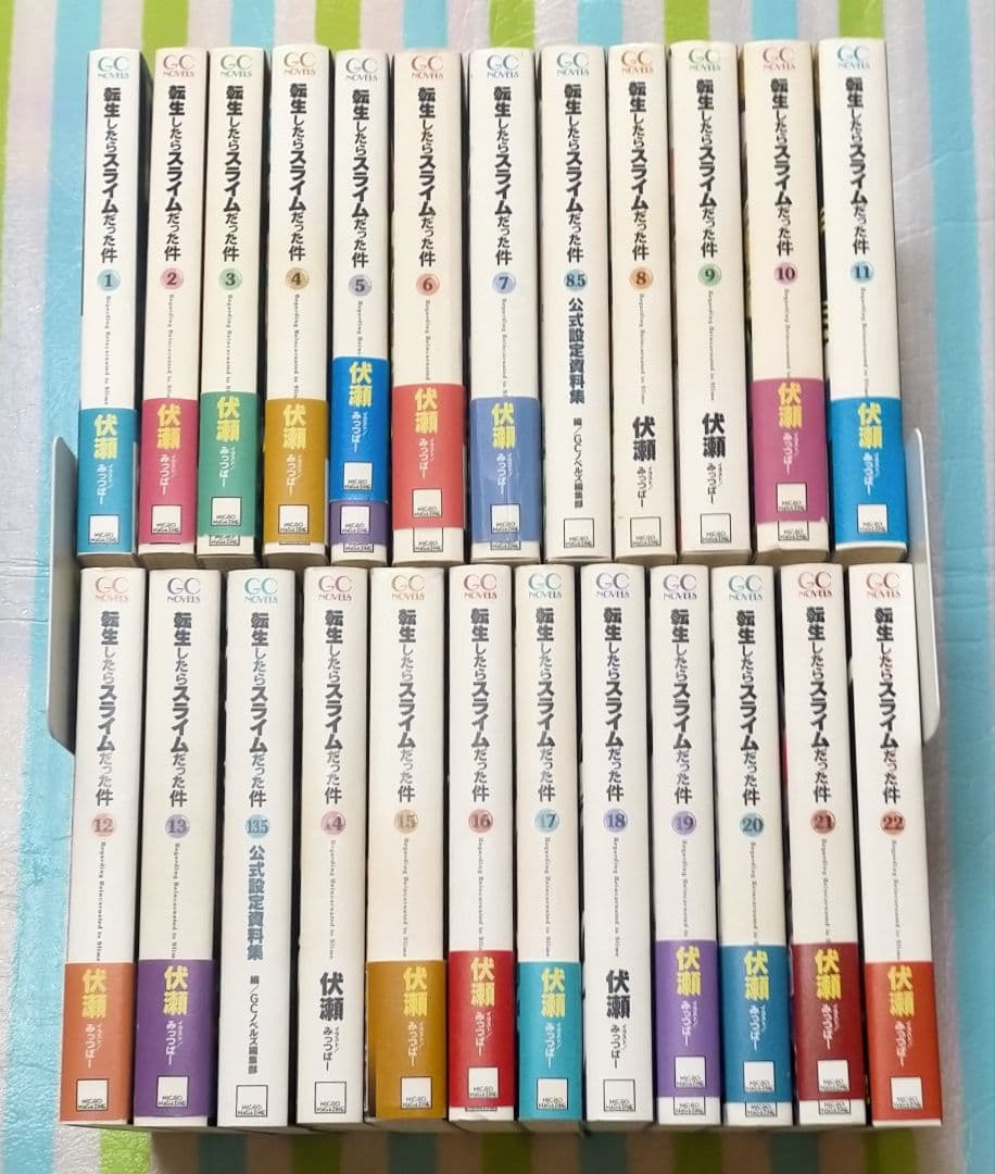 転生したらスライムだった件 1〜22巻（8.5巻13.5巻含）(既刊