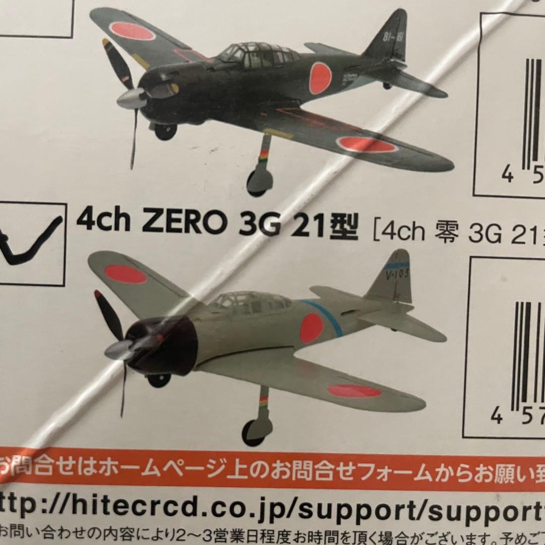 4ch ZERO 3G 21型 ラジコン飛行機 ハイテック 零戦 4ch ZERO 3G 21型の