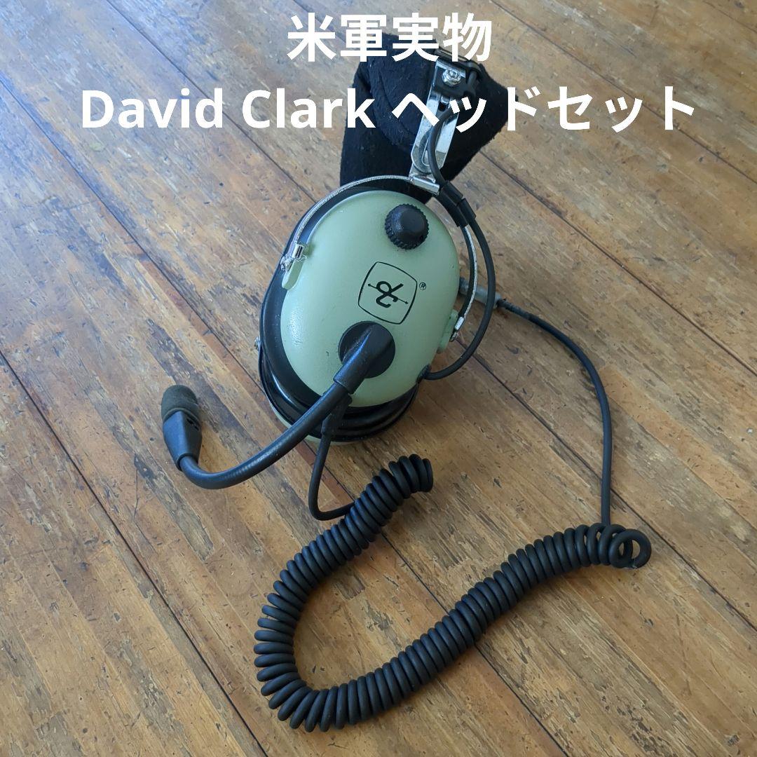 米軍実物 David Clark デビッドクラーク 航空機用 ヘッドセット