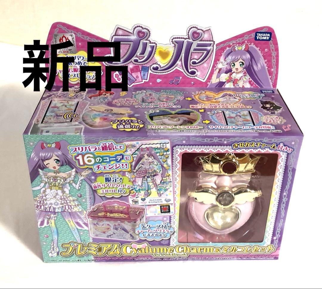 新品 プリパラ プレミアムサイリウム チャーム＆ミルコレセット - メルカリ
