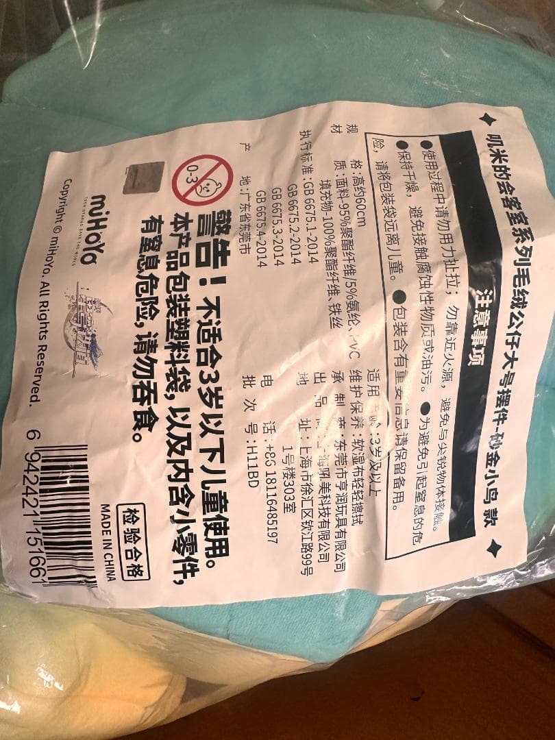 【崩壊スターレイル・公式】ぬいぐるみ　一番賞　Dr.レイシオ アベンチュリン