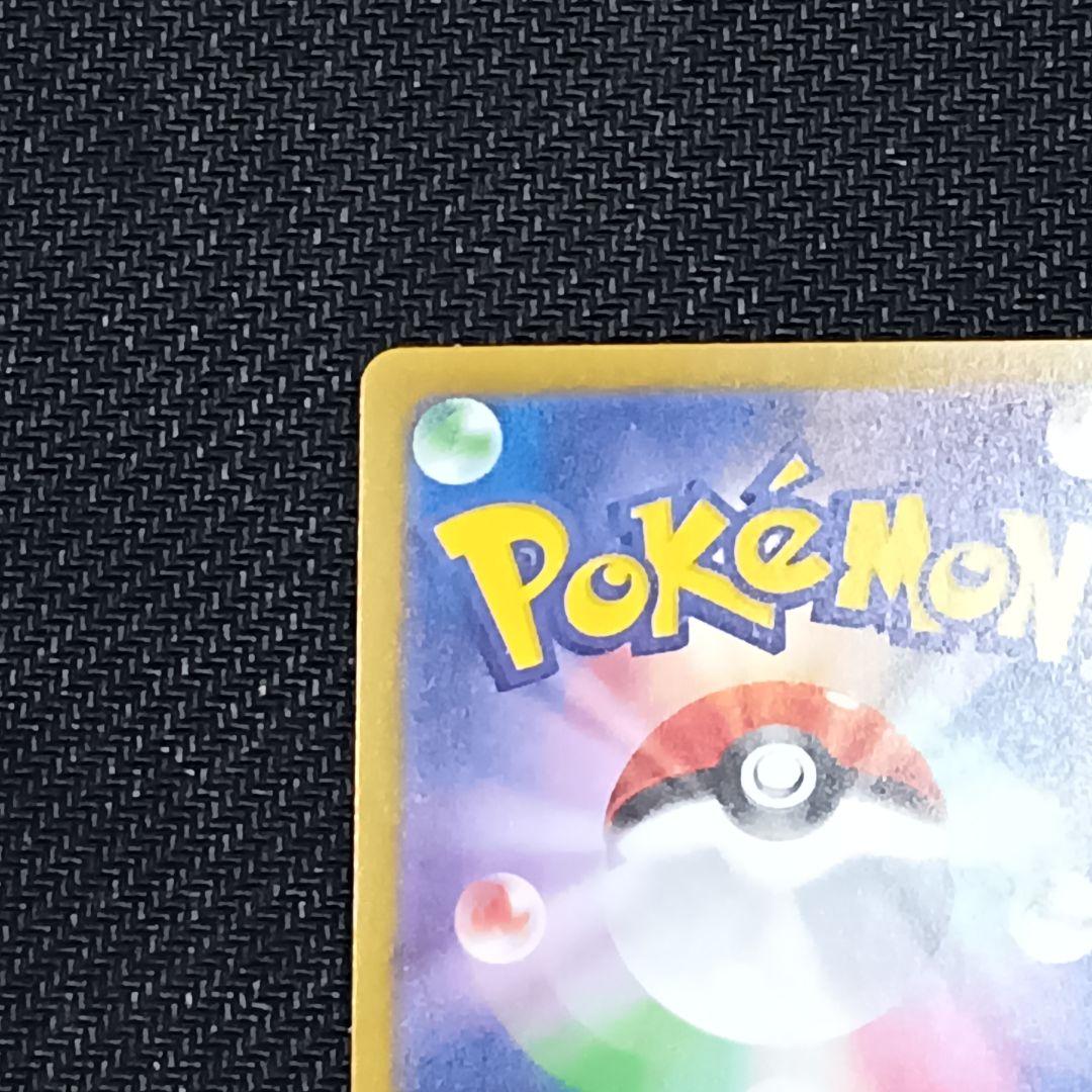 メガリザードンX ex SAR 110/080 インフェルノX センタリング良好