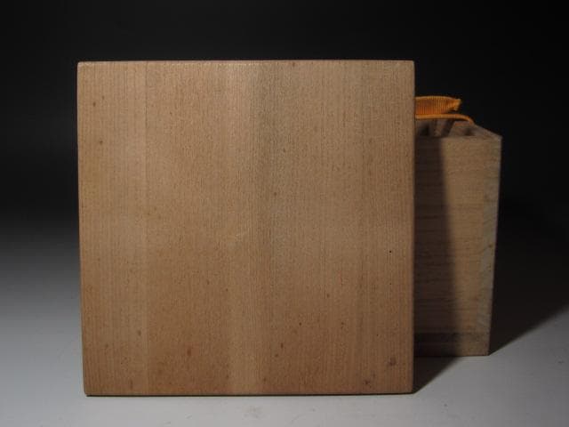 ☆ 古織部茶碗 千代の栄 表千家 十三代 即中斎の花押が