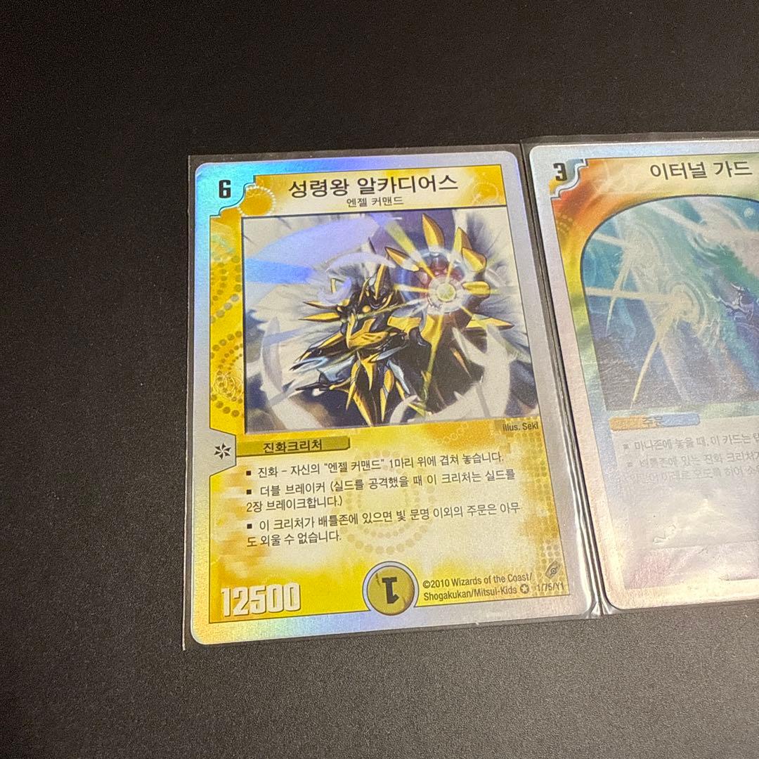 楽天市場】アルカディアス（関連作品デュエルマスターズ）の通販