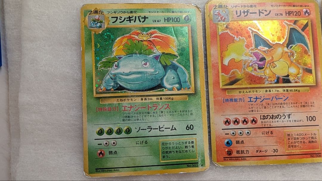 旧裏＊リザードン＊カメックス＊フシギバナ＊ポケモン＊御三家