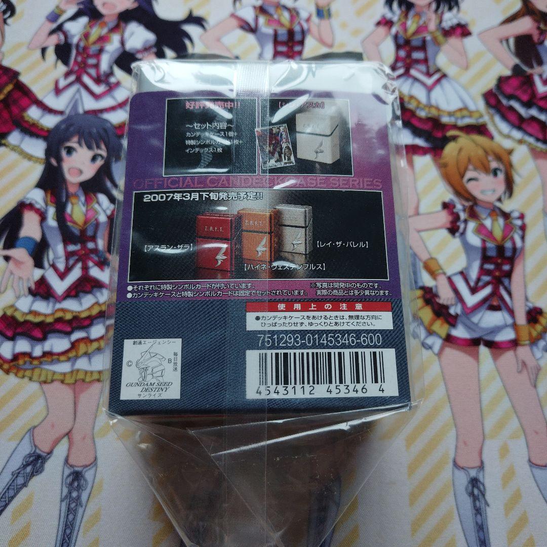 ガンダムウォー オフィシャルカンデッキケースVOL2セット アスラン