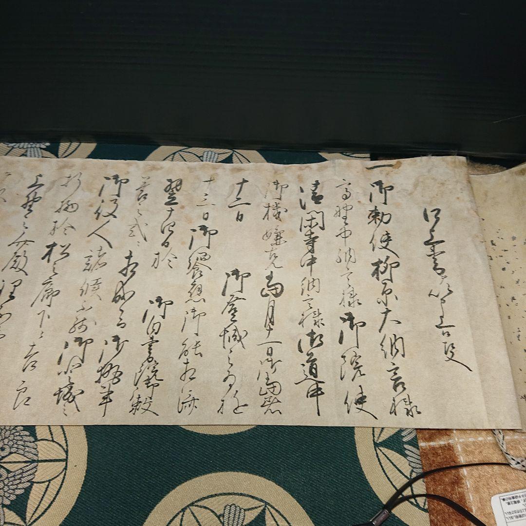 大石蔵之介宛に書状巻物