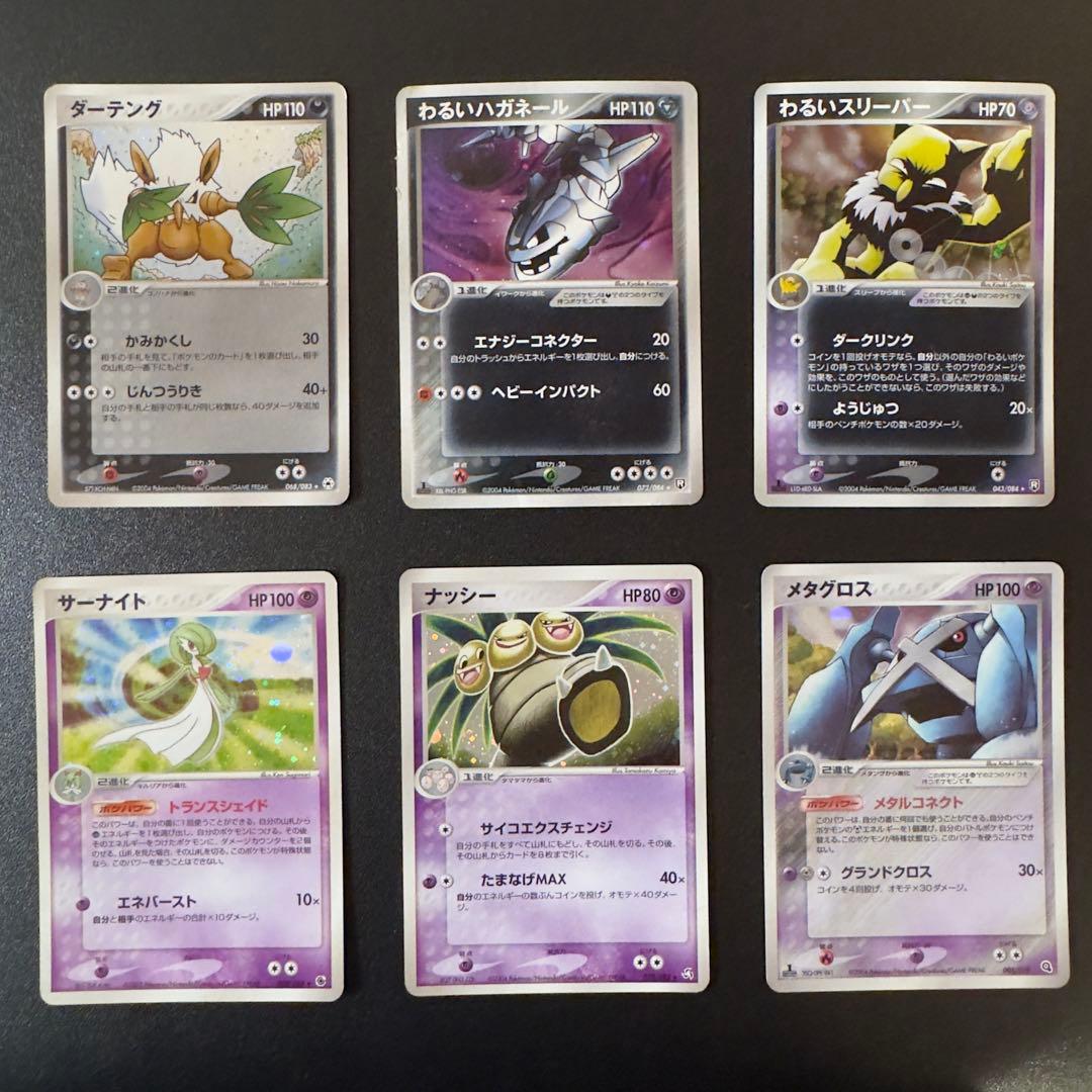 【被りなし】ポケモンカード ADV PCG キラ 96枚 まとめ売り