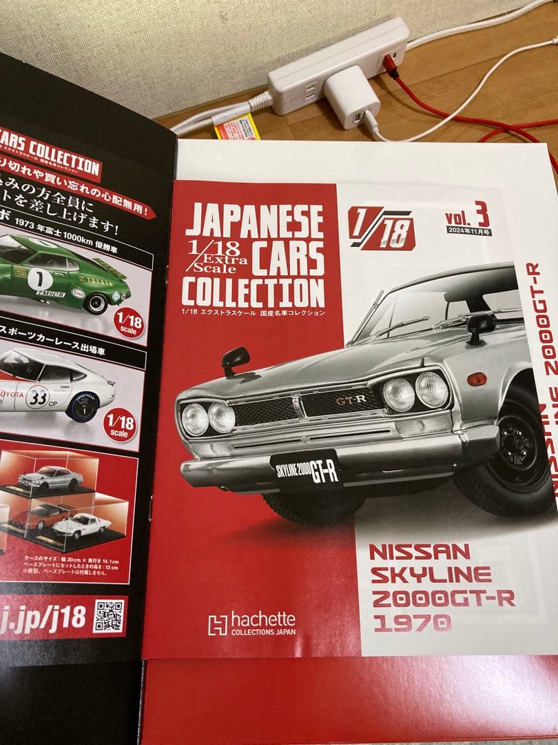 ミニカー Nissan Skyline 2000GT-R 1970 1/18