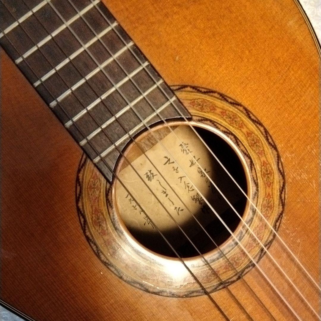 ギター 矢入貞雄氏、手作り作品です。※引き取りも可能です※
