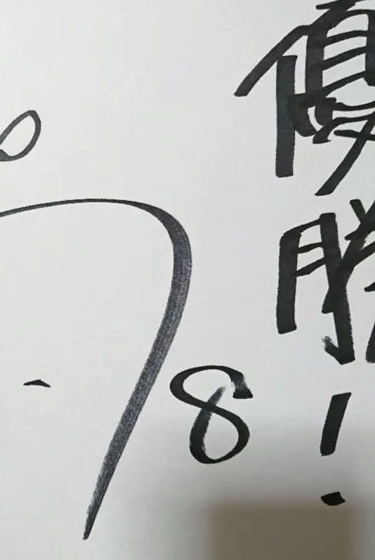 【佐藤輝明】サイン色紙　野球 阪神　プロ野球 サイン スポーツ選手 色紙