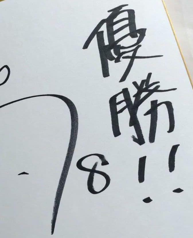 【佐藤輝明】サイン色紙　野球 阪神　プロ野球 サイン スポーツ選手 色紙