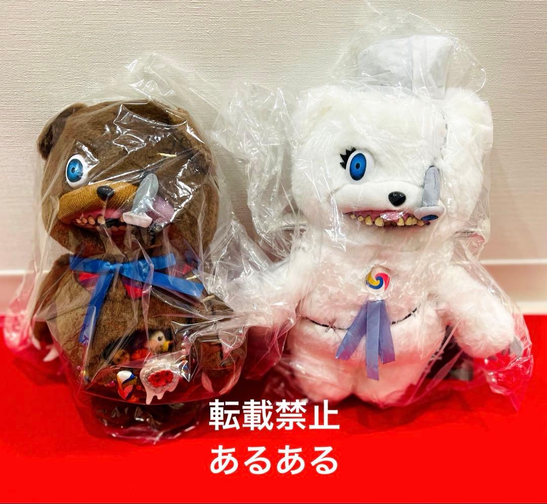 新品未開封】ハミクマ・ハミクマソウルぬいぐるみ 2体セット タレント