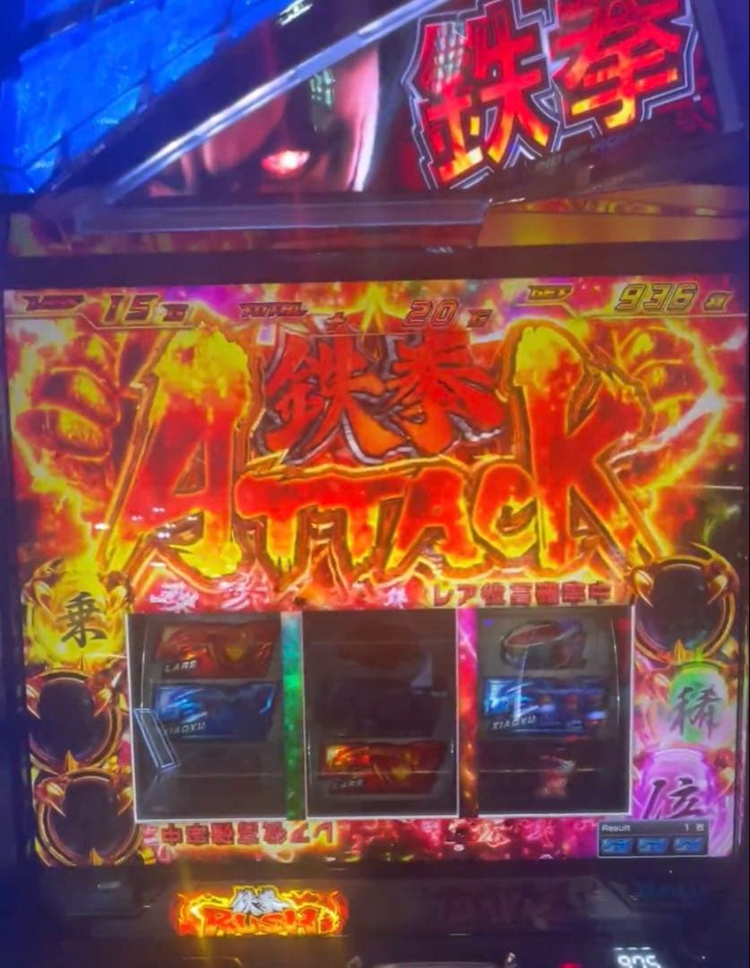 スマスロ 鉄拳6 実機！ 選べるオプション多数！ 送料無料！ - メルカリ