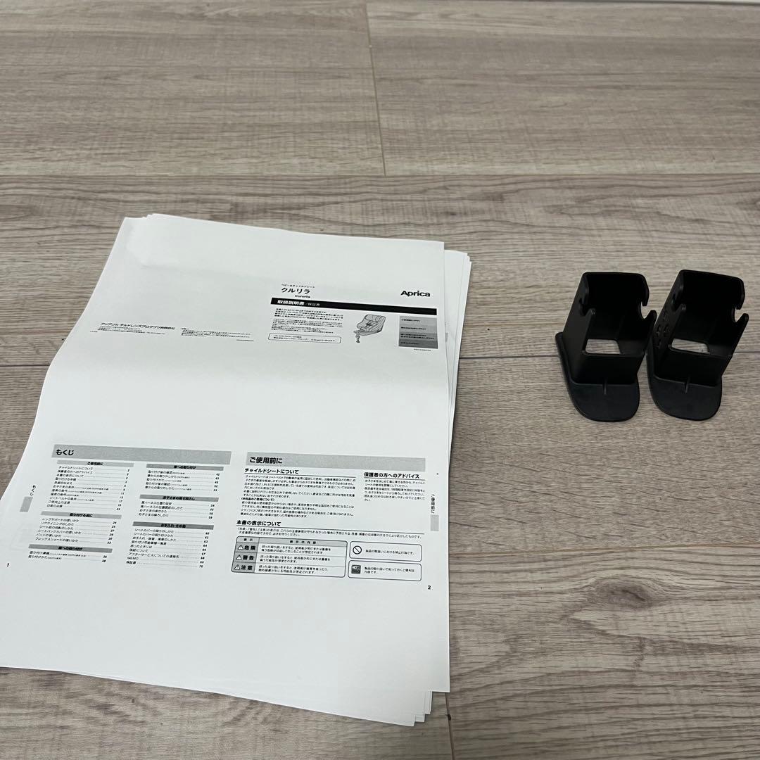 【美品】Aprica アップリカ クルリラAD チャイルドシート ISOFIX