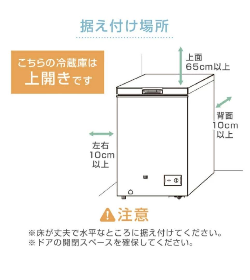 MAXZEN 100L 上開き冷凍庫 JF100HM01