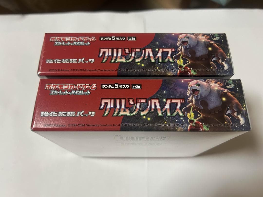 ポケモンカード　クリムゾンヘイズ 2BOX　シュリンク付き