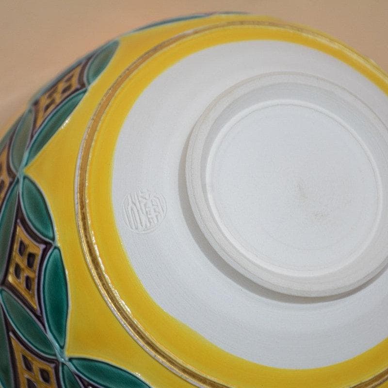 茶道具 黄交趾七宝紋茶碗 京焼 伊藤圭一 南山 美品 中古品 送料込み