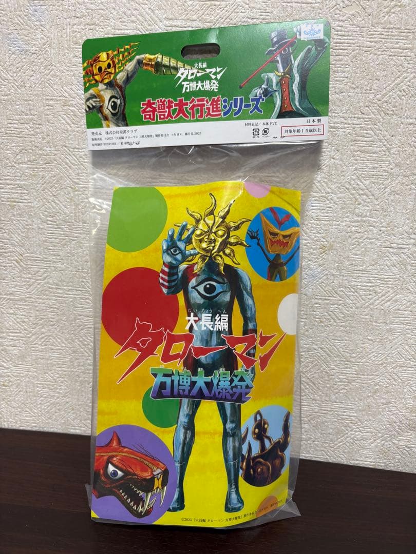 タローマン ソフビ フィギュア 奇獣大行進 新品未開封 正規品 - メルカリ