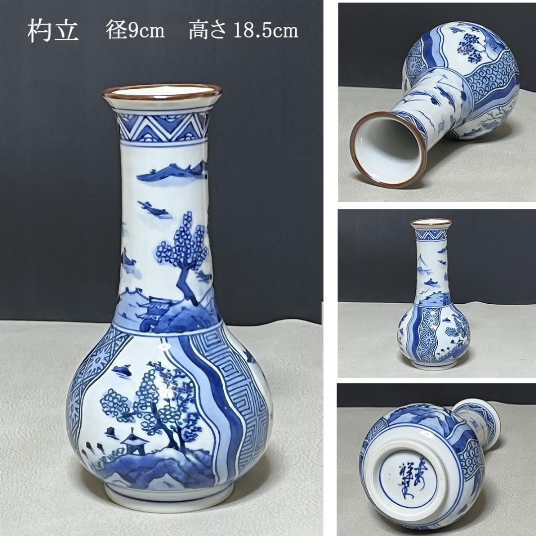 手塚祥堂 染付 山水 皆具 共箱 平安祥堂 水指 建水 茶道具 【k3504