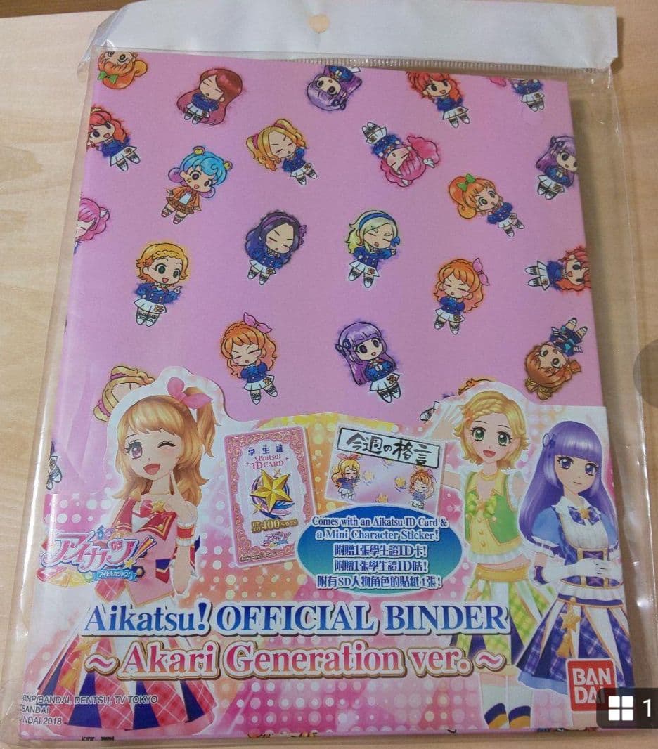 アイカツ バインダー 台湾