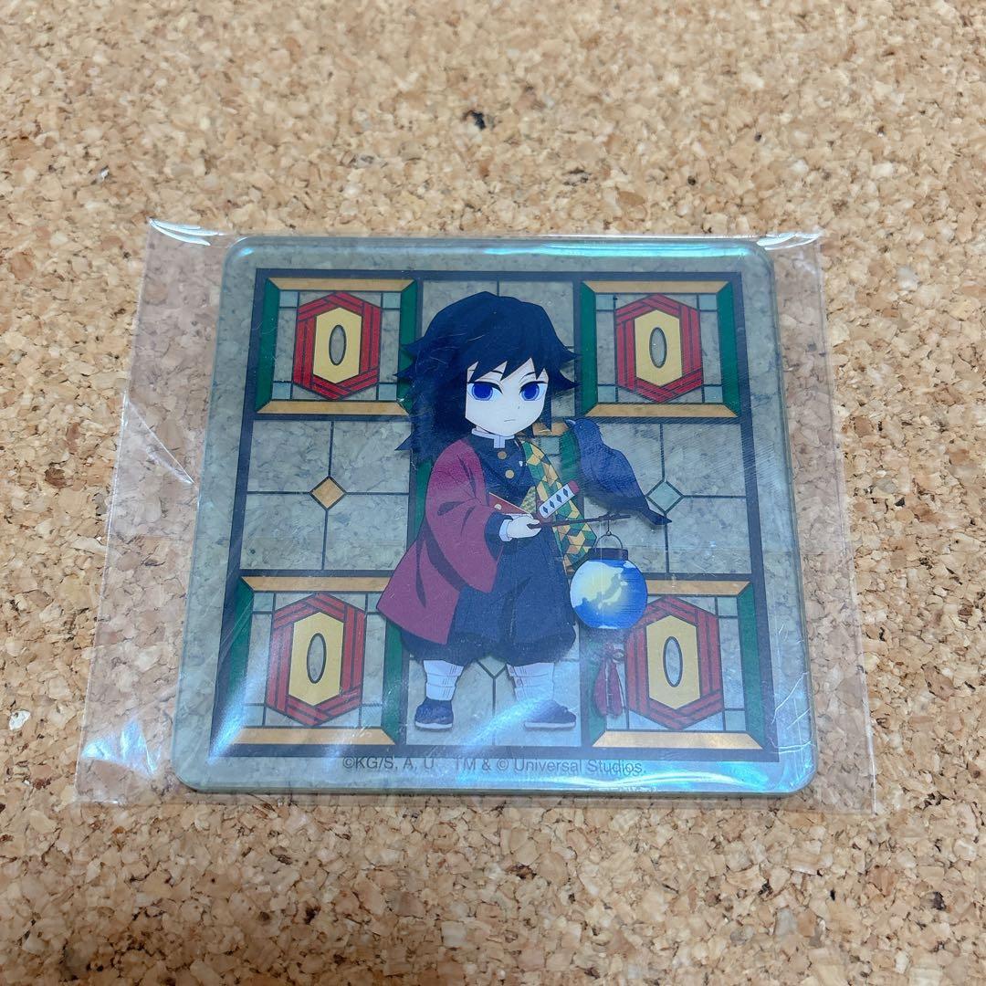 鬼滅の刃 冨岡義勇 アクリルコースター ユニバーサルスタジオ限定