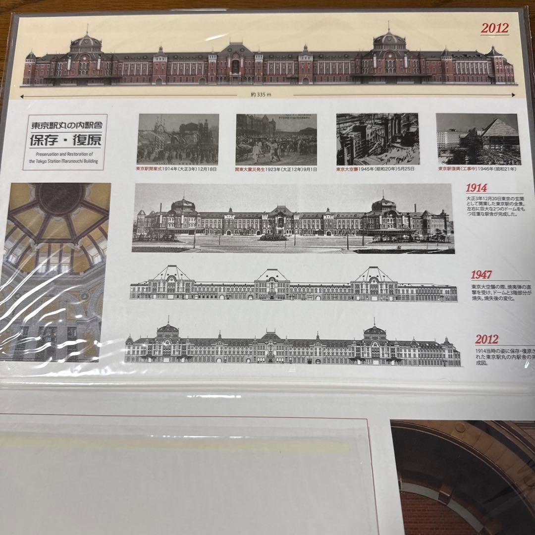 東京駅丸の内駅舎保存復元完成記念品　ペーパーウェイト　おまけ付き