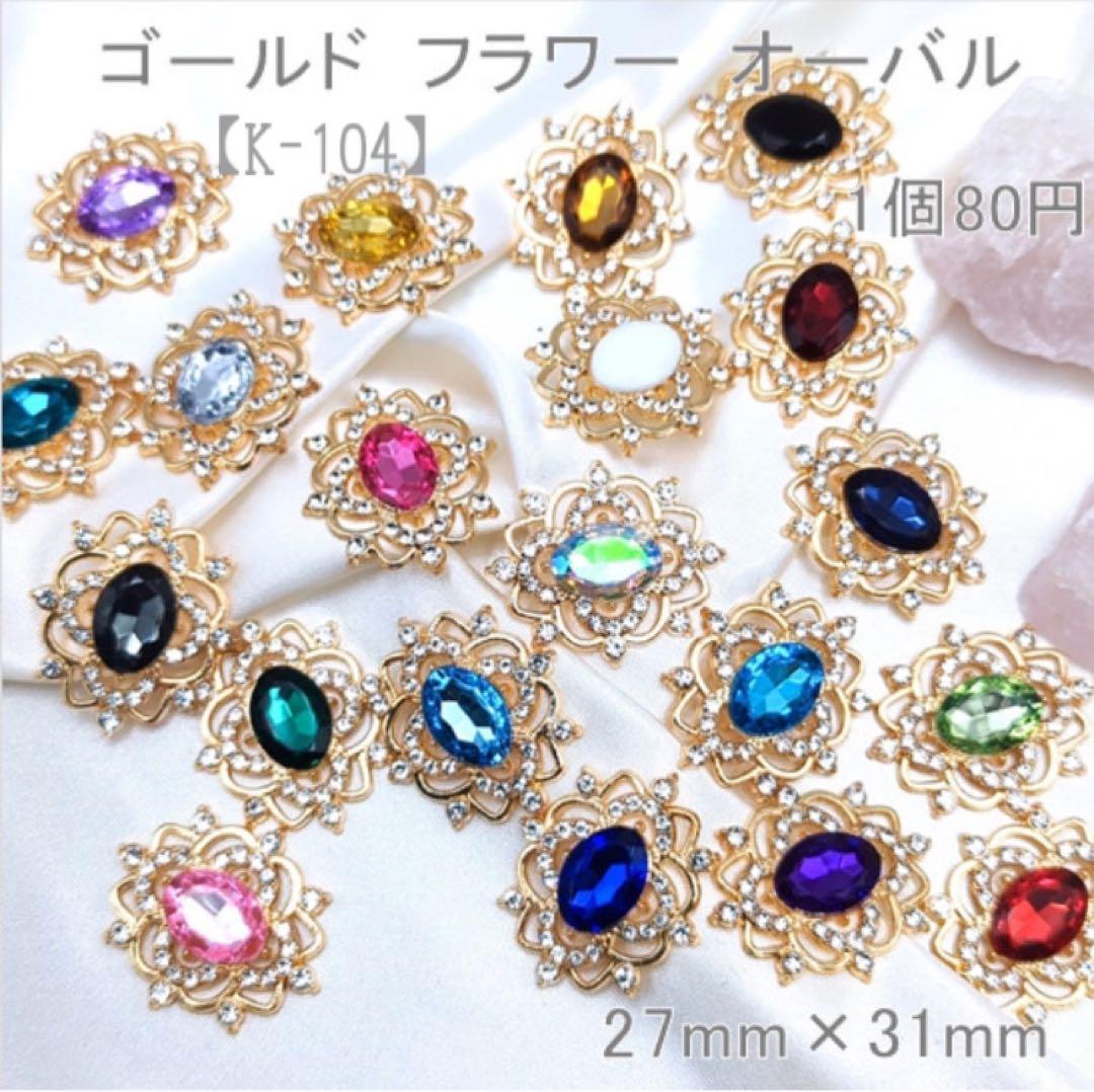 とも【現在オーダー受付中‪】　グログランリボン　箔押し　センターパーツ