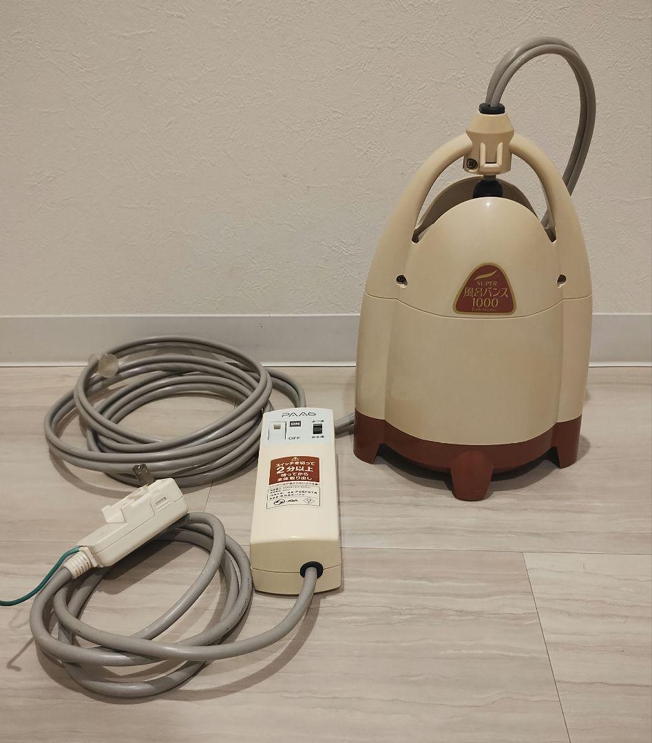 スーパー風呂バンス1000