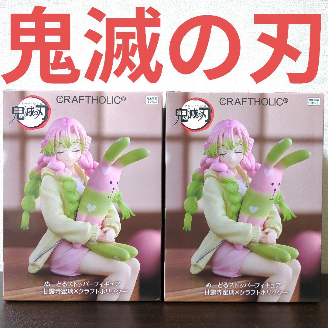 ぬーどるストッパーフィギュアー甘露寺蜜璃×クラフトホリックー - メルカリ
