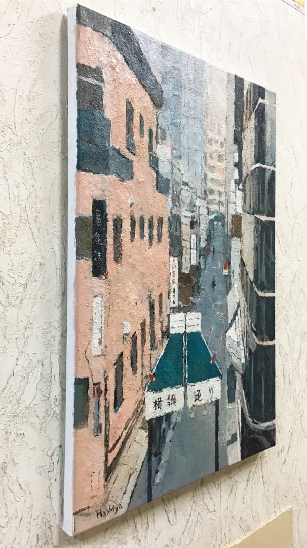 絵画 281 油絵/風景/街景/東京/両国/路地/横丁/P12号