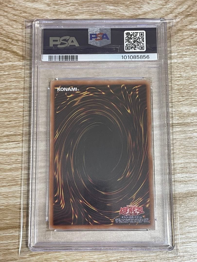 遊戯王 氷霊山の龍祖 ランセア 25th psa10