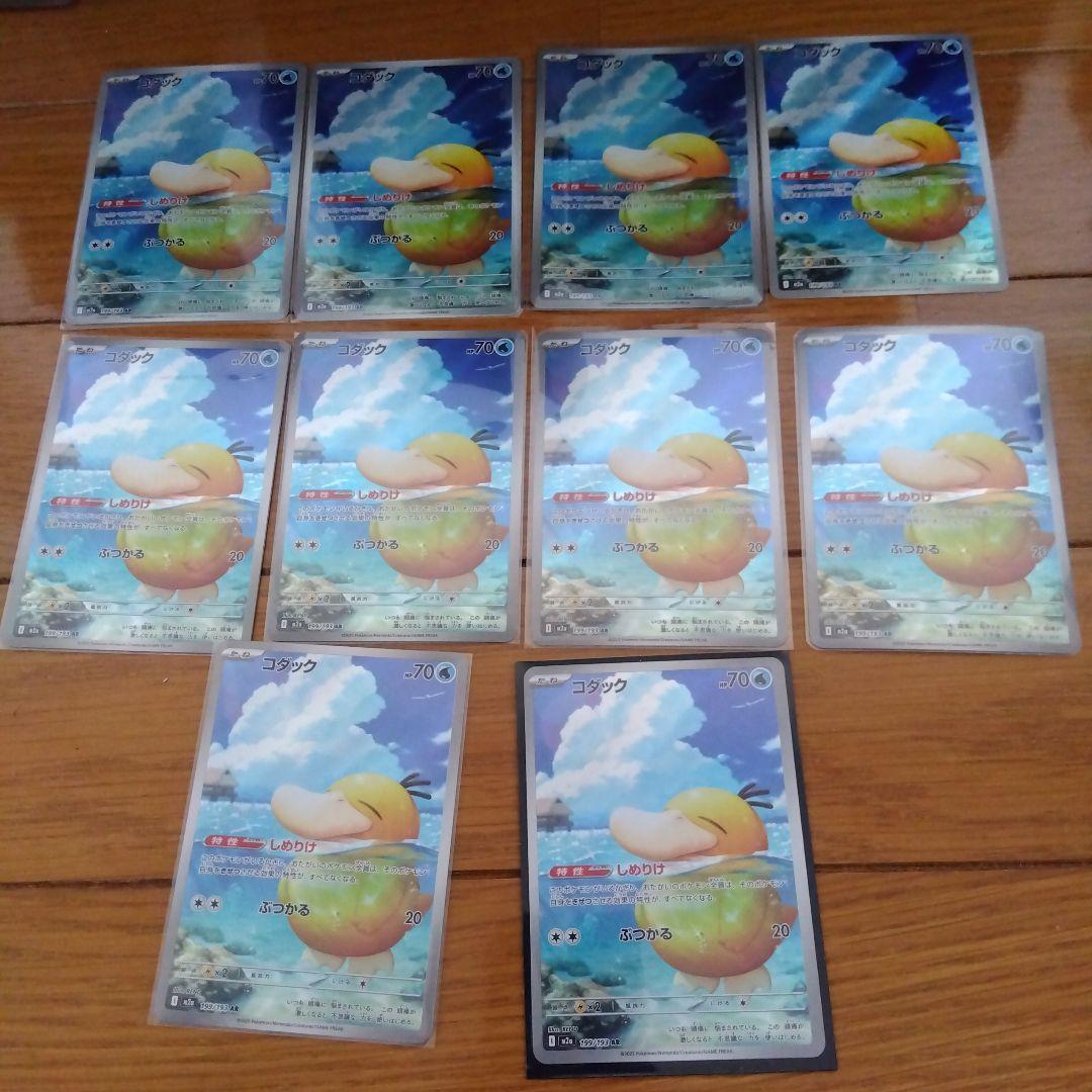 断捨離中 コダック AR 10枚 _693 - メルカリ