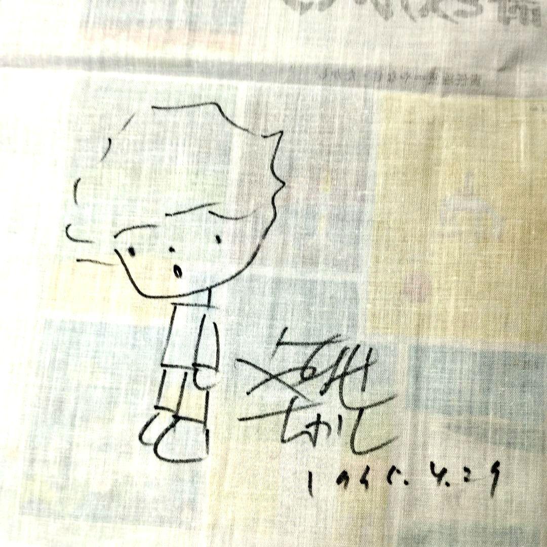 やなせたかし サイン 直筆 詩とメルヘン ハンカチ