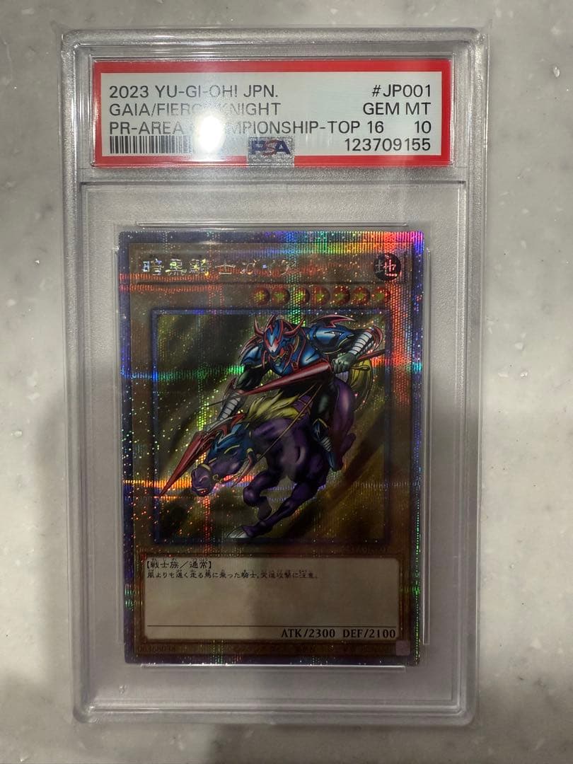PSA10 遊戯王 暗黒騎士ガイア 25th クオシク プロモ