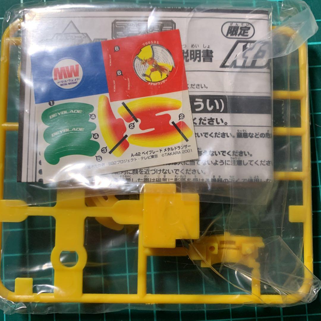 爆転シュート ベイブレード 福箱2003