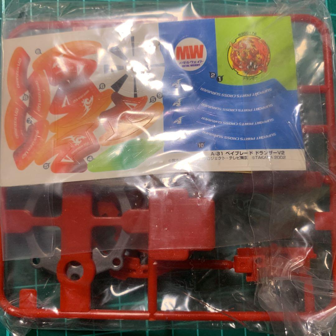 爆転シュート ベイブレード 福箱2003